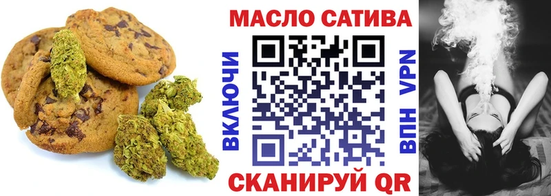 Печенье с ТГК марихуана  Невель 
