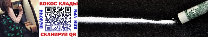 Cocaine VHQ  даркнет сайт  Невель 