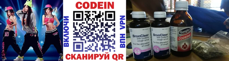 Codein напиток Lean (лин) Невель