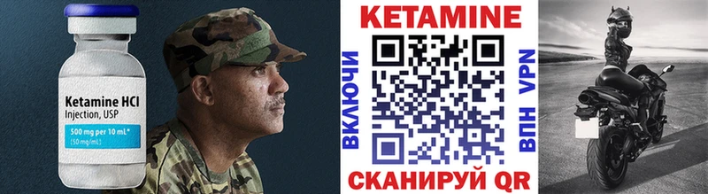 Кетамин ketamine Невель